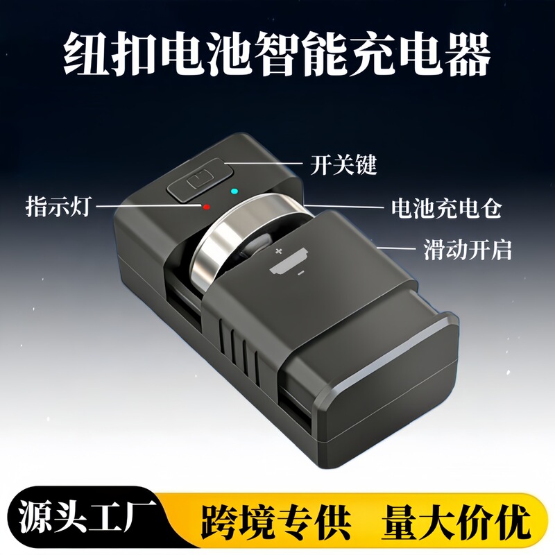 lir button battery charger universal rechargeable battery lir2032 rechargeable button battery charger lir button battery charger universal rechargeable battery lir2032 rechargeable button battery charger