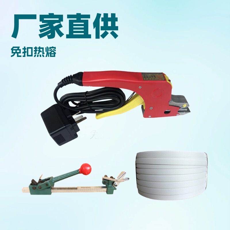 Manual Buckle-Free Pliers Set Hot Melt Plastic with Manual Hot Melt Baler Portable Strapping Machine Pp Hot Melt Machine Manufacturer Manual Buckle-Free Pliers Set Hot Melt Plastic with Manual Hot Melt Baler Portable Strapping Machine Pp Hot Melt Machine Manufacturer