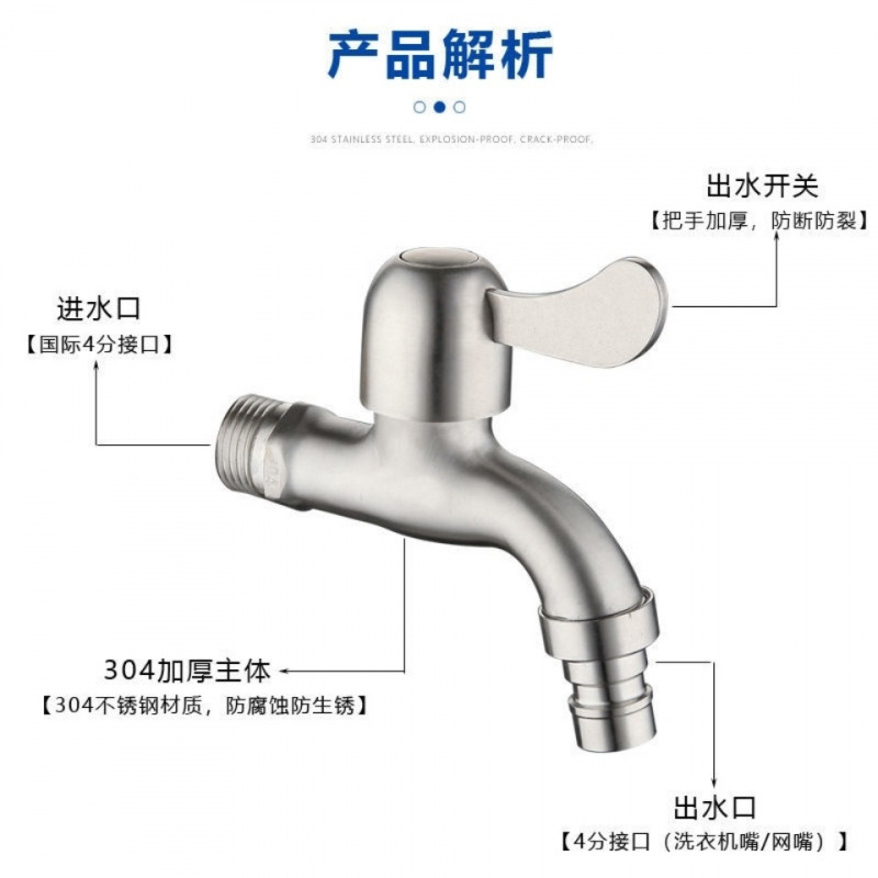 Grifo de agua fría y caliente de acero inoxidable 304 para lavadora, fregona doméstica de cuatro puntos de uso general especial, grifo de apertura rápida