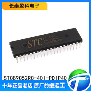 STC89C52RC-40I-PDIP40 direct plug STC microcontroller new original genuine microcontroller chip
