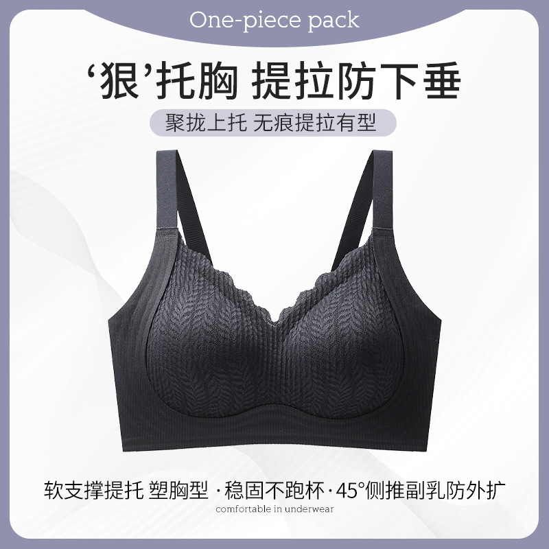 YC23新款女士内衣聚拢舒适美胸无钢圈模杯防下垂百搭时尚文胸罩|undefined