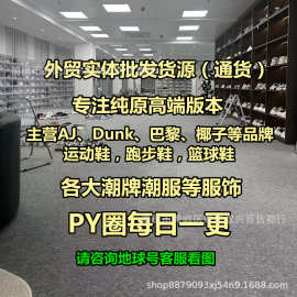 莆田纯原 NB1906A小翅膀女鞋情侣款慢跑鞋健身透气运动男鞋厂家