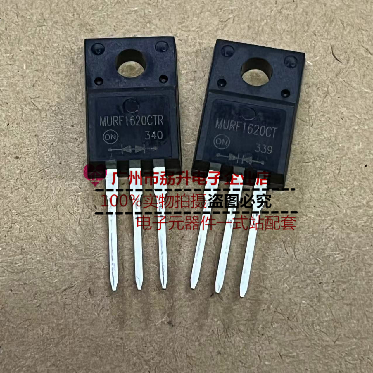 MURF1620CT 共阴 MURF1620CTR 共阳 快恢复整流二极管 全新原装