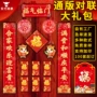 定制广告2026春联