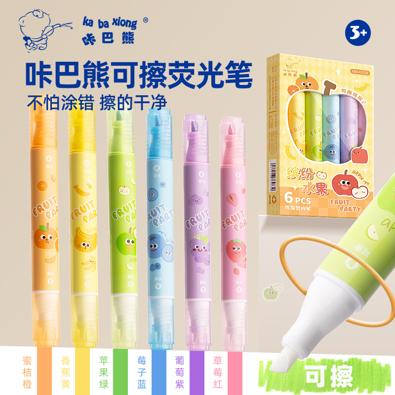 可擦熒光標記筆學生彩色記號筆大容量劃線標記筆高顏值手帳筆