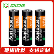 7号5号电池一次性碳性电池遥控干五号七号智能门锁干电池工厂定制