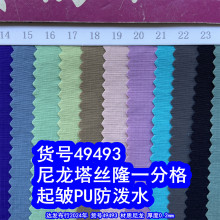 49493#������˿¡һ�ָ�����PU����ˮ������һ�ָ�PU
