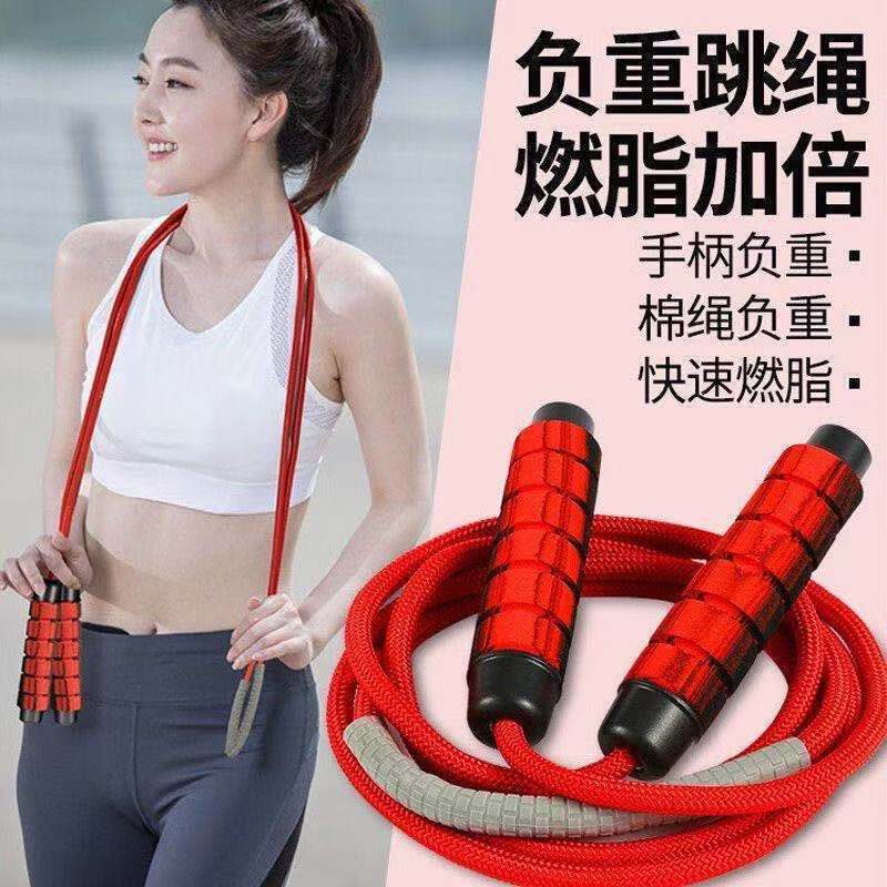 Weighted Jump Rope for Adults, Men and Women, for Exercise, with Thick Cotton Rope and Steel Wire Rope