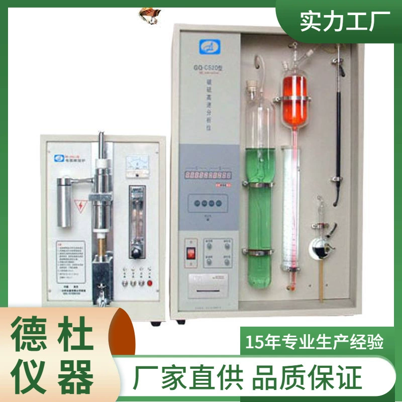 Поставка измерителя углерода и серы GQ-2ES, интеллектуального анализатора углерода и серы