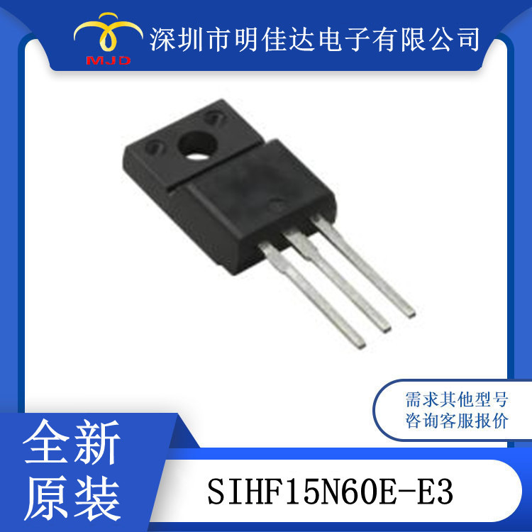 SIHF15N60E-E3 600V 15A TO220 场效应管
