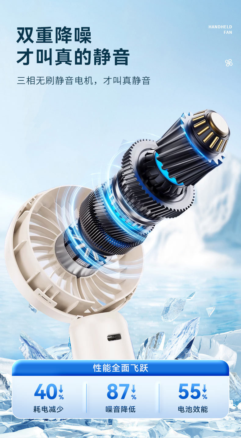 数显高速手持风扇
