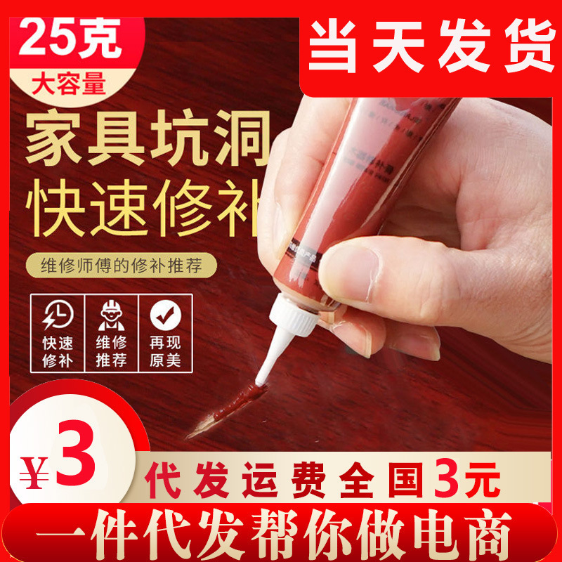 Furniture repair paste paint repair pen paint repair paste wooden door floor paint desktop repair complex material water-based wood paint repair Furniture repair paste paint repair pen paint repair paste wooden door floor paint desktop repair complex material water-based wood paint repair