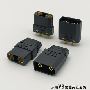 XT90H航模插頭黑色鋰電池充電接頭大電流無人機連接器XT90H-F/M