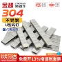 u型木工气动304码钉