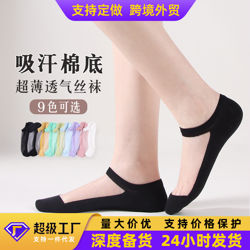 Socks for Women Spring and Summer Cool Transparent Adult Boat Socks Cute Princess Candy Color Crystal Glass Stockings for Women Wholesale