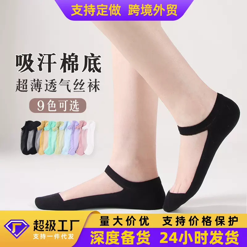 袜子女春夏款凉爽透明成人船袜可爱公主糖果色水晶玻璃丝袜女批发