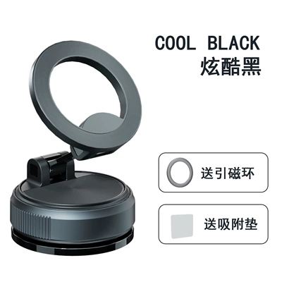 Vacuum Adsorption Magnetic Car Phone Holder, Rotatable, Shockproof, Multifunctional, Foldable, Popular Model (Car phone holder) - c32black