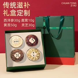 代用/养生茶;代餐粉;非处方滋补膏