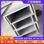 热轧定制304底座槽钢