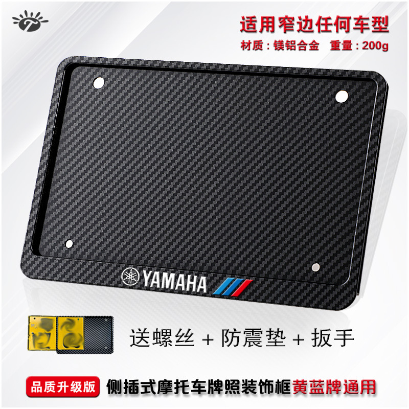 carbon fiber pattern – Universal Nömrə qabı - yamaha-carbon-pattern-side-entry-sport-2-shock-pads-install-kit