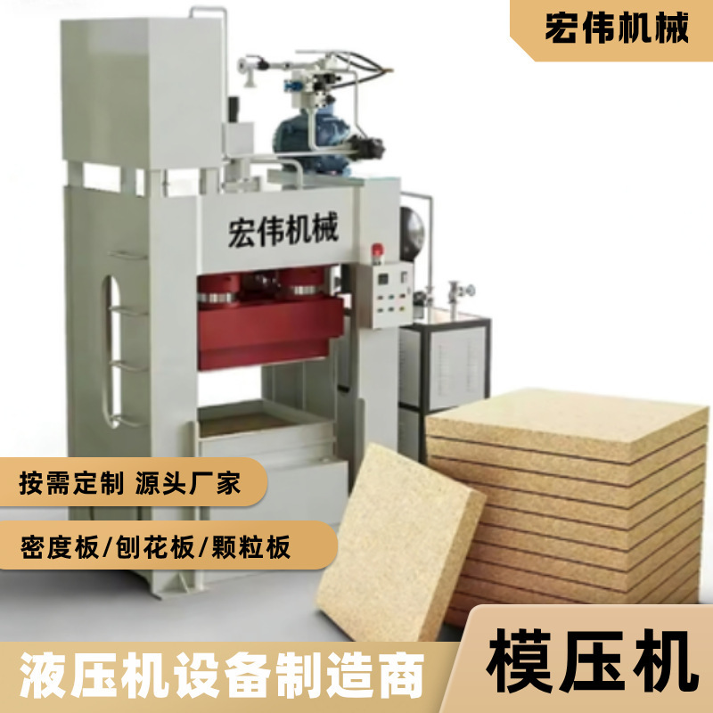 Molded Medium-Density Fiberboard Production Line Equipment 800t Hot Press Particle Board Machinery Servo Hydraulic Press Molded Medium-Density Fiberboard Production Line Equipment 800t Hot Press Particle Board Machinery Servo Hydraulic Press