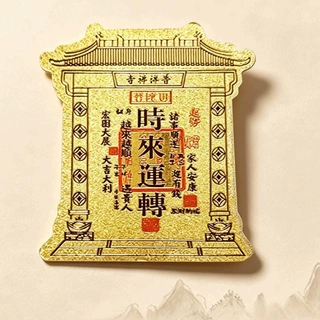 加工定制双面财神祈福金卡烫金贴越来越好顺风顺水贴纸来财摇钱树