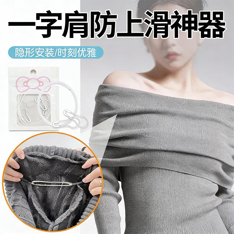 One-Shoulder Anti-Slip Strapless Dress Underwear Anti-Slip Silicone Chest Cover Anti-Fall Invisible Fastener