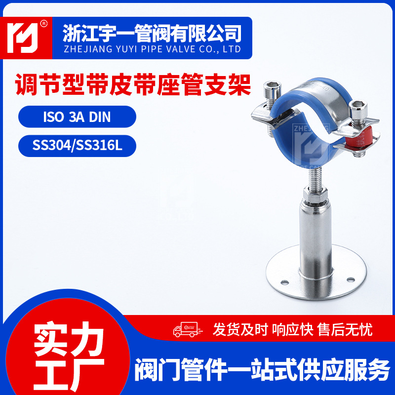 厂家供应调节型带皮带座管支架固定伸缩快装支撑架卡箍管道100mm