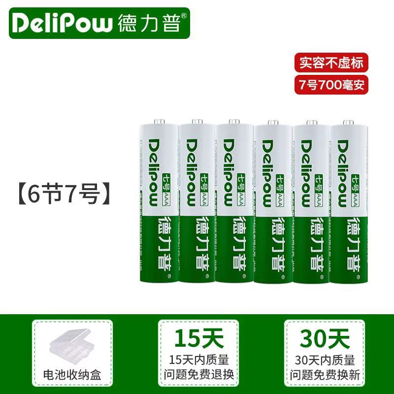 Delip 5 batería recargable 7 batería recargable 1.2V NiM5 batería de juguete recargable image 34