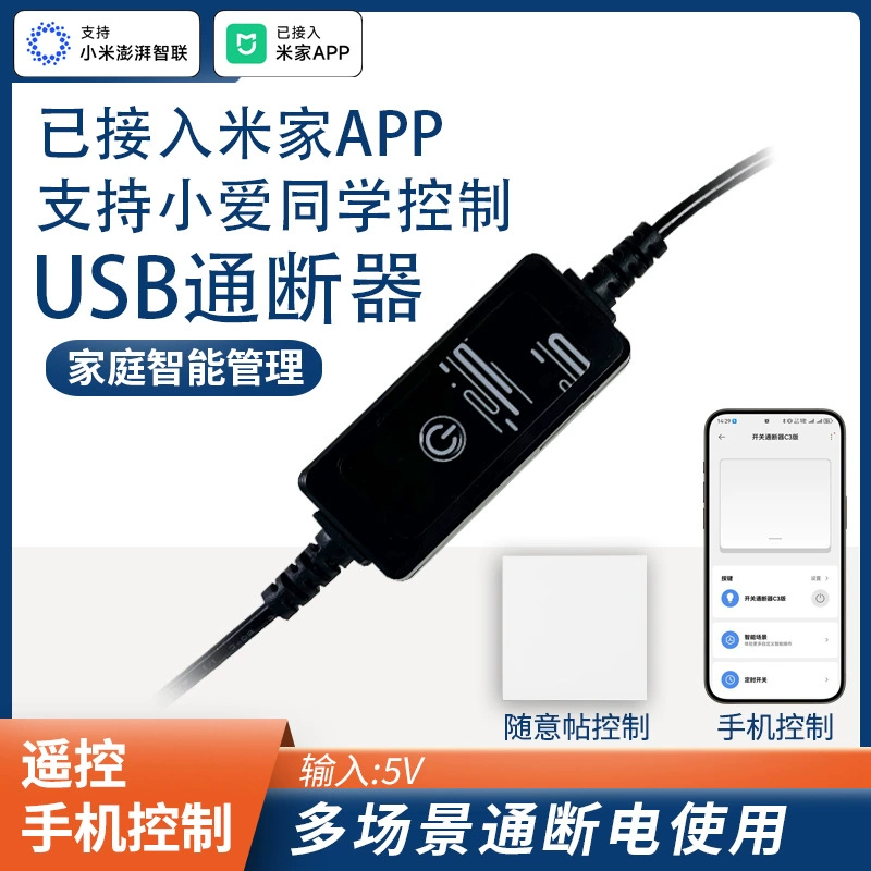 Смартфон, лёгкий переключатель ключ, аквариум, 5В, Bluetooth