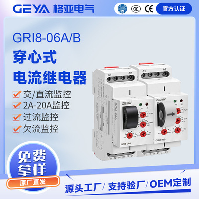 电流监控继电器支持定制交流直流电机检测过载保护2-20A可调DC24V|ms