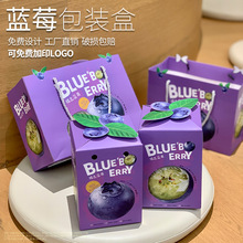 蓝莓礼盒包装盒1斤2斤装高档创意蓝莓礼品盒空盒水果包装纸箱批发
