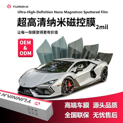 Car Solar Film Wholesale Ultra-High-Definition Nano Magnetic Control High-Insulation Window Film Skin Protection Film Factory Direct Sales Cross-Border Wholesale