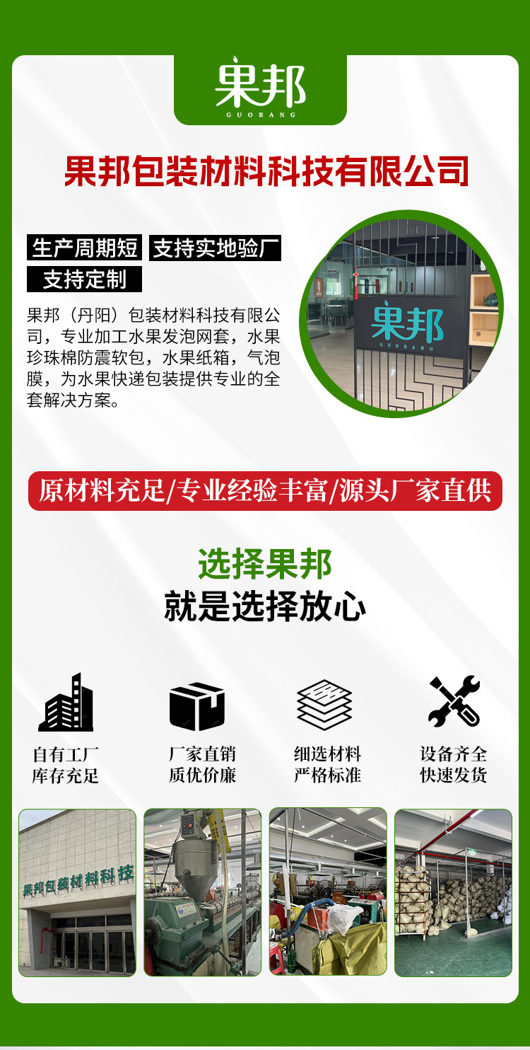 水果网套_01.jpg