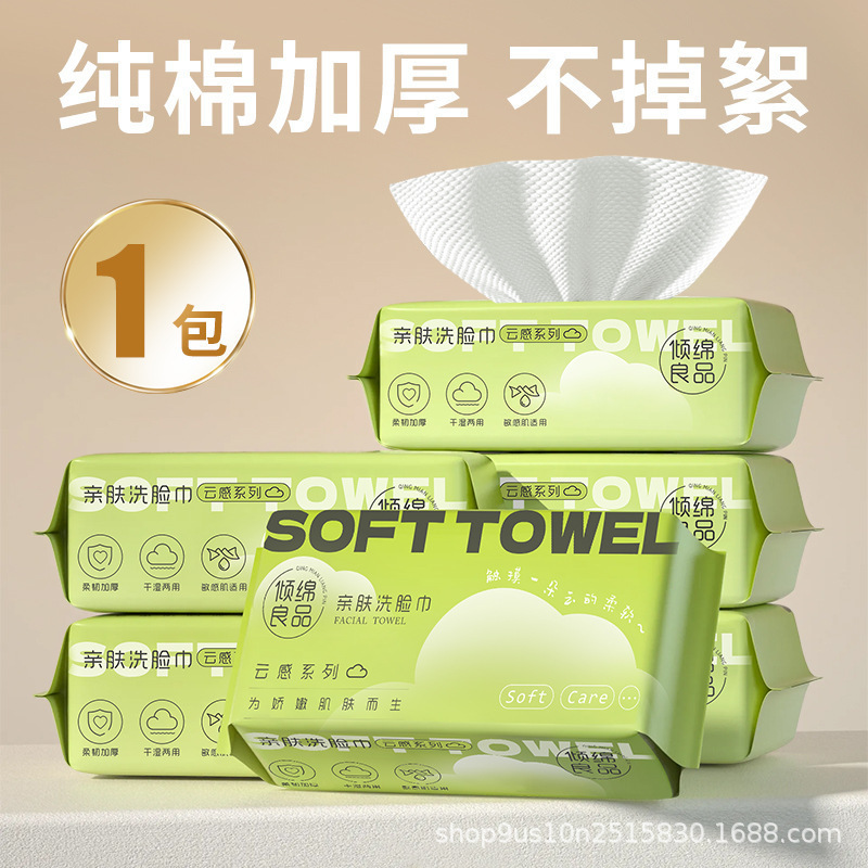 使い捨てフェイスタオル純綿増粘吊り下げ取り外し可能な特殊洗顔タオル卸売|undefined