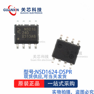 �ŘO��ICоƬNSD1624-DSPR NSD1624-DSPKR NSD1624