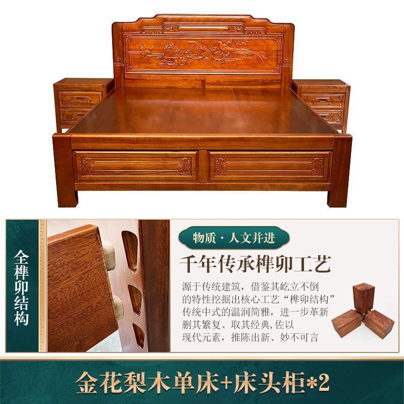 全榫卯结构花梨木实木床加厚双人床中式明清古典雕花仿古主卧床|undefined