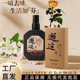 韩纪香氛衣物喷雾120ml祛异味除臭香水持久留香空气清新衣物喷雾