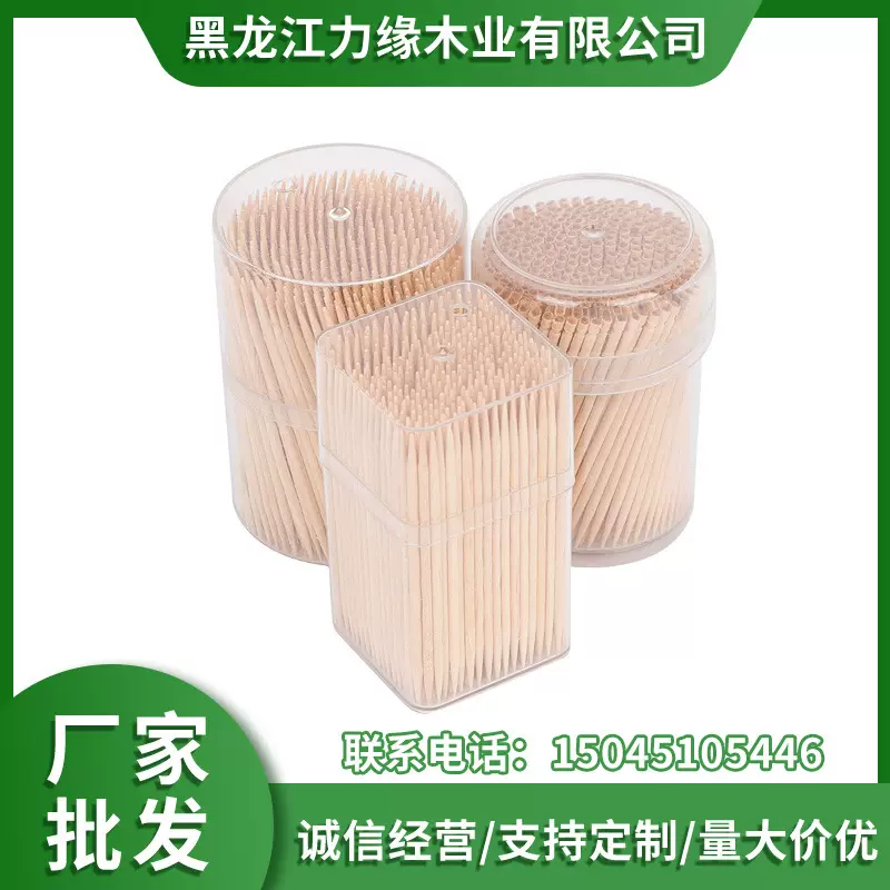 一次性牙签可来图定做纸包牙签酒店餐饮纸包单支牙签定制量大价优