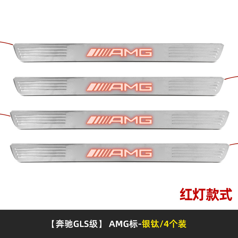 2013 to Present Benz Gls Gle Welcome Pedal Led Illuminated Threshold Strip Modification Original Factory Replacement Part