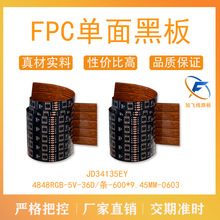 ��ɽ�S�����w FPC���Ծ�·�� ledܛ���l��·�� 5V 0603���