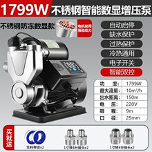 智能自动增压泵家用220V自来水热水器太阳能加压自吸泵小型抽水泵