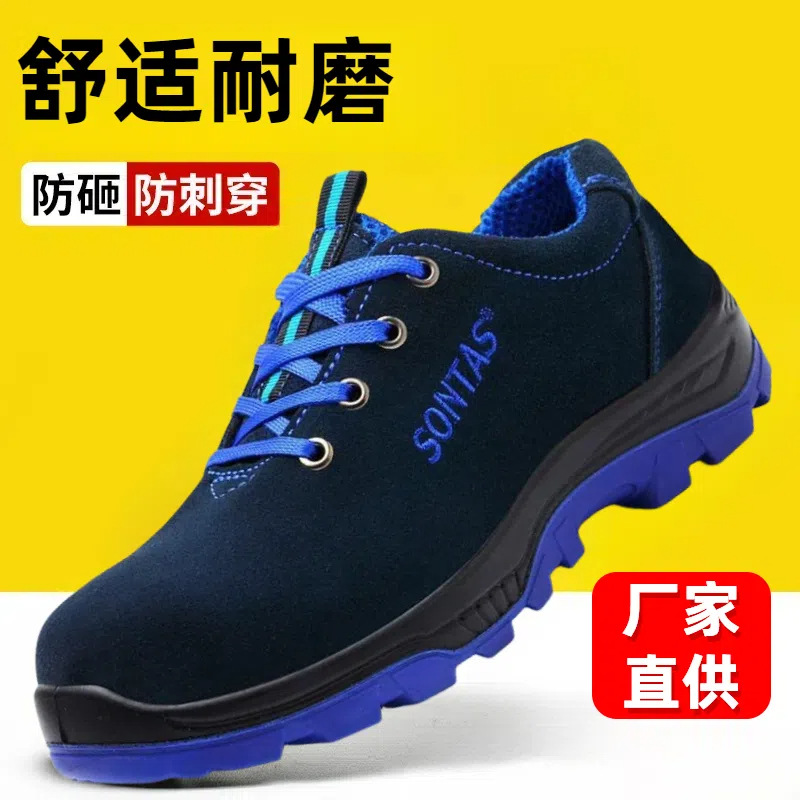 劳保鞋男舒适耐磨夏季透气防砸防刺钢板钢头焊工轻便工作工地老保