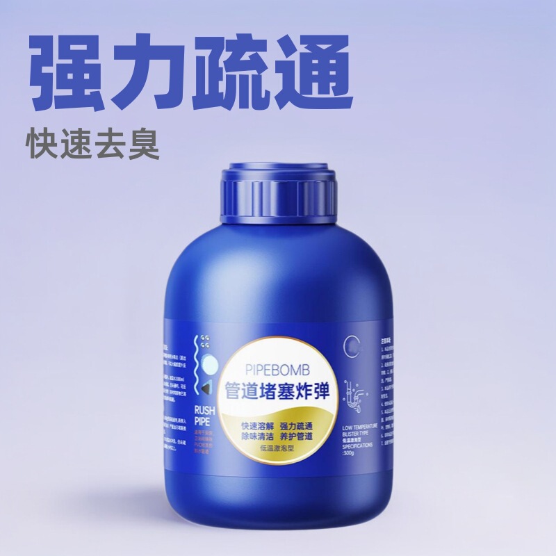 配管疎通剤は台所のトイレの詰まりを強力に溶かして防臭器の下水道を疎通させて神器を疎通させて異臭を取り除きます。|undefined