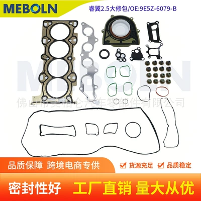 Suitable for Mazda Ruiyi 2.5 CX-7 2.5 L5 MZR2.5, part number 9E5Z-6079-B, overhaul kit