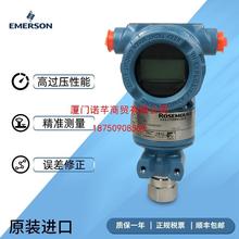 罗斯蒙特变送器3051TG差压力变送传感器4-20mA三阀组北京远东正品