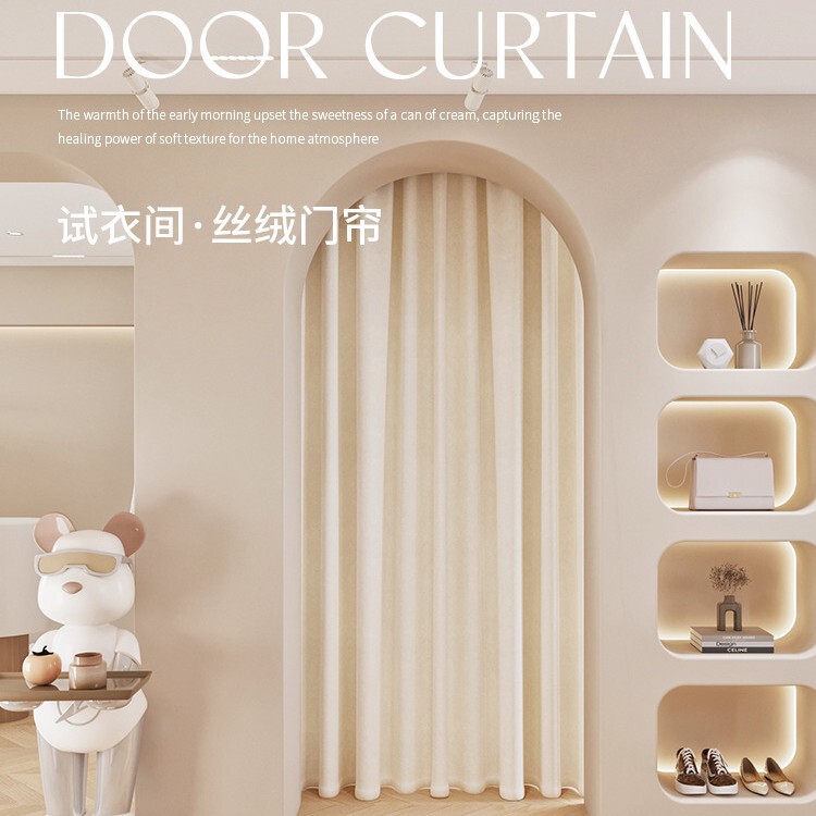 Shopping Mall Fitting Room Curtain Velvet Curtain Cream Style Clothing Store Dressing Room Partition Curtain Opaque Anti-Privacy Door Curtain