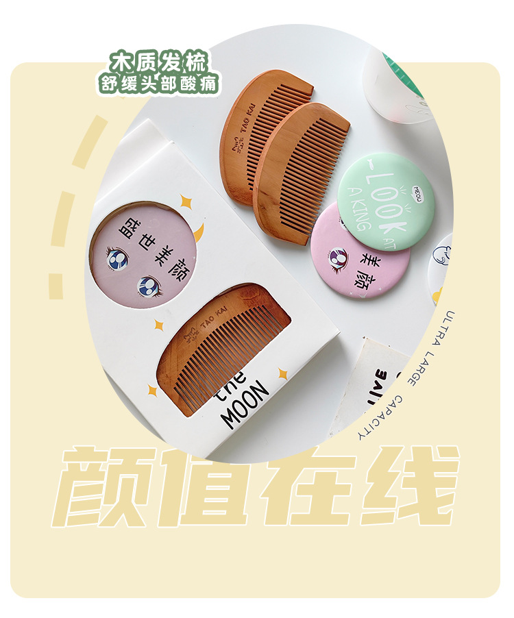 6086-2113-盒装镜梳套装_10