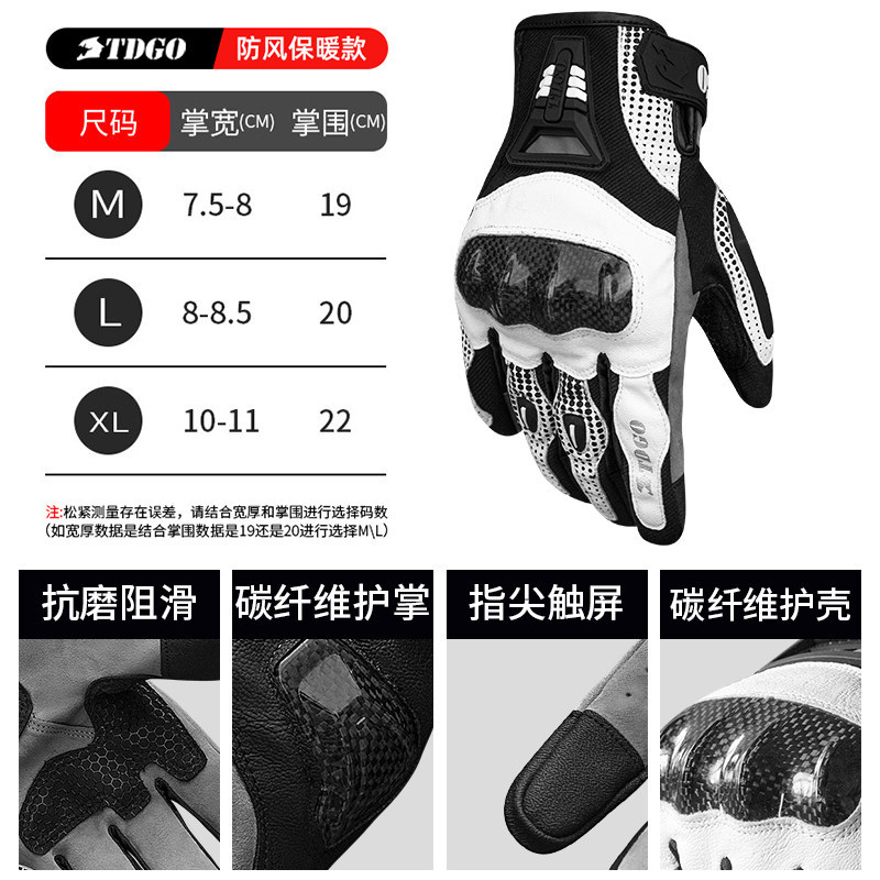Guantes de motociclista dedos anti-caída pantalla táctil transpirable de fibra de carbono cuatro estaciones guantes de motocicleta eléctrica al por mayor