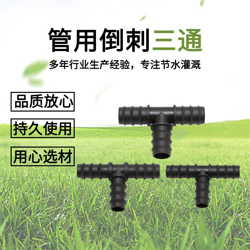 Соединитель трубы совместный колючий тройник совместный тройник 16PE озеленение фитинги для капельного орошения
